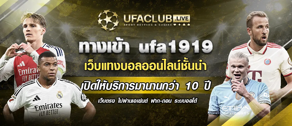 ufa1919 ทางเข้า