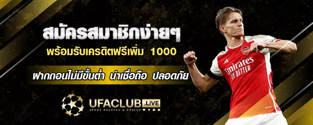 ufa1919 ฝากถอน
